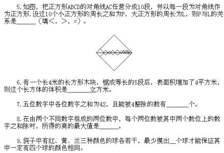 小学三年级奥数讲义 3年级奥数讲义