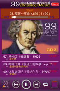 古典吹勋的乐曲 99首好听的圣诞古典乐曲