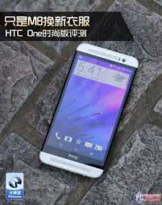 htc one e8 时尚版 htc时尚版评测 HTC One时尚版手机怎么样 HTC One时尚版详细评测图文介绍