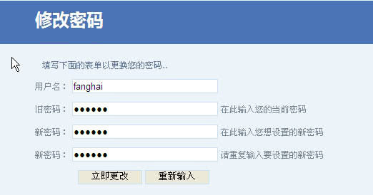 如何修改wifi密码 哎呀如何修改密码？