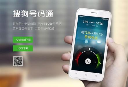 优秀员工推荐理由 Android优于iPhone的五个理由