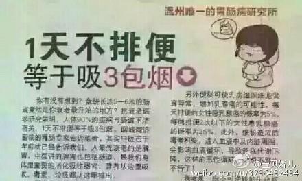 一天三包烟 便秘怎么办 一天不排等于吸三包烟