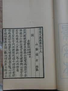 景刊宋金元明本词 影刊宋金元明本词(8):景宋本《渭南词》二卷