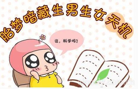 做梦被追杀是什么意思 胎梦 做梦被追杀是什么意思