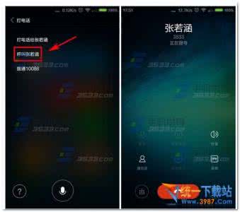 小米手机语音拨号 小米Note语音拨号怎么用