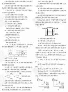 浙江省生物竞赛试题 浙江省普通高校招生《生物选考科目试题和参考答案》