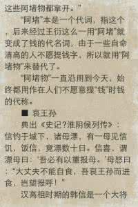 熟语典故 不知道会被人笑话的700个熟语典故