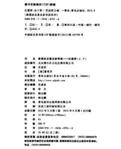 红楼梦作者曹俯 曹声明：红楼里最令人讨厌的女人