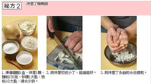 中医秘方绝技大公开 《 7 招天然除蟑螂秘方大公開！》转