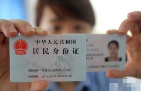 身份证号末尾是x 身份证末尾是它竟会家财万贯