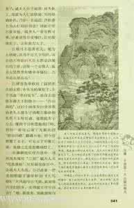 中国历史上的乱世 《乱世之鞭 中国历史上最有争议的30个人》