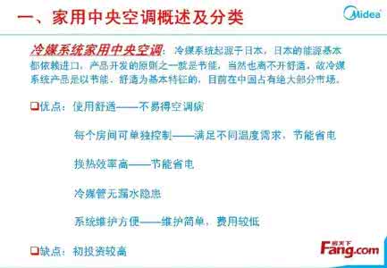 家用中央空调优缺点 优点缺点 家用中央空调优缺点