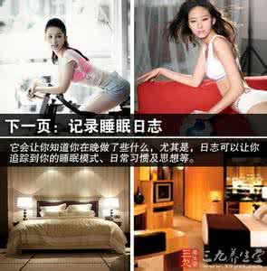 宝宝睡觉不安稳 失眠怎么办 八种食物让女性睡个安稳觉