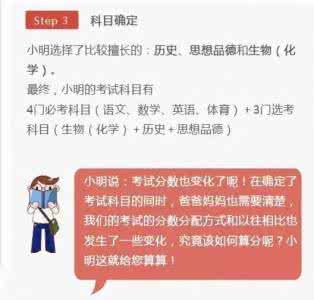 2018中考新规是真的吗 2018中考新规 2018年中考新规!文科大改,分值调整,早日掌握赢在起跑线!