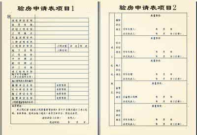 工程竣工验收注意事项 竣工验收注意事项 室内竣工验收有哪些注意事项？