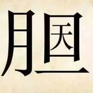 趣味十足的看图猜成语 测试：趣味十足的看图猜成语，你猜中几个？