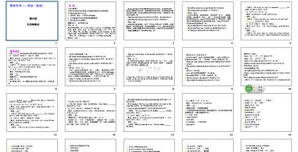 中考介词短语 中考介词短语 2017中考英语介词知识点 五种介词短语