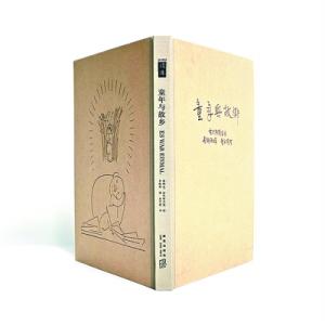 村中是本看不透的书 村庄是本看不透的书