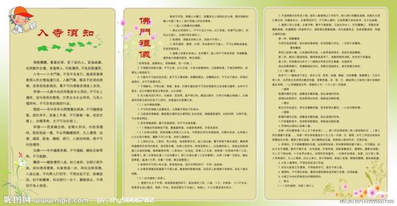 藏传佛教拜佛跪拜礼仪 佛门礼仪:藏传佛教10条基本礼仪
