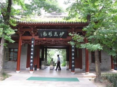 奉化溪口妙高台 游览奉化溪口妙高台