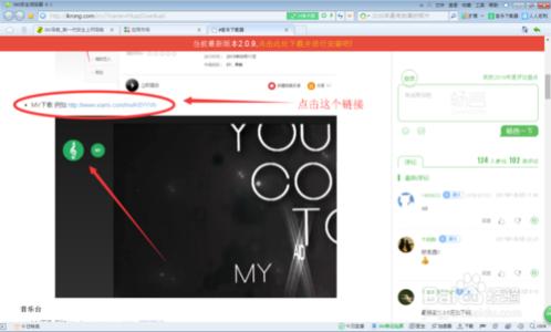 虾米怎么下载无损音乐 虾米音乐怎么观看MV?