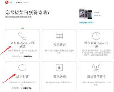 港版applecare 在大陆 港版applecare 港版Apple Care+如何购买？iPhone购买港版Apple Care+操作流程