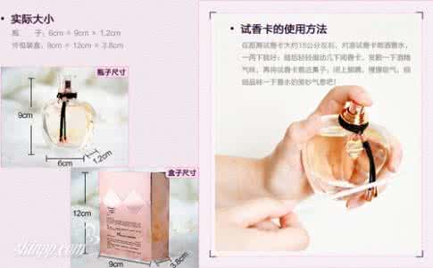 喷香水的部位 用香技巧 香水喷在哪个部位最诱惑