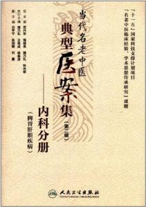 朱进忠老中医医案医话 白内障 老中医医案