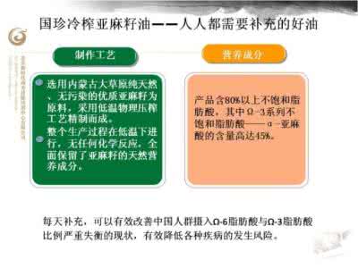 健脑食品 专家称α-亚麻酸是良好的健脑食品配料