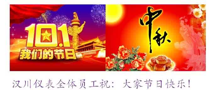 2014年国庆节放假通知 公司关于2014年国庆节放假通知