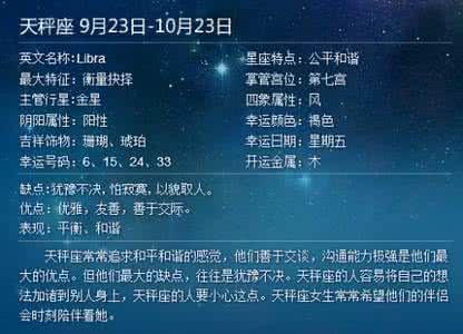 9月23日是什么星座 9月22日是什么星座-9月22日是什么星座