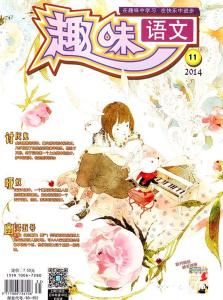 第八单元趣味语文 趣味语文之第九页