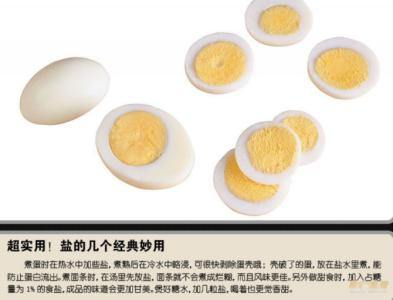 盐的小妙招 美好盐味 21个妙招开发盐的功效