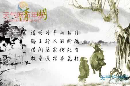 清明节的诗句 古诗 清明节的诗句 古诗 教育人的古诗诗句