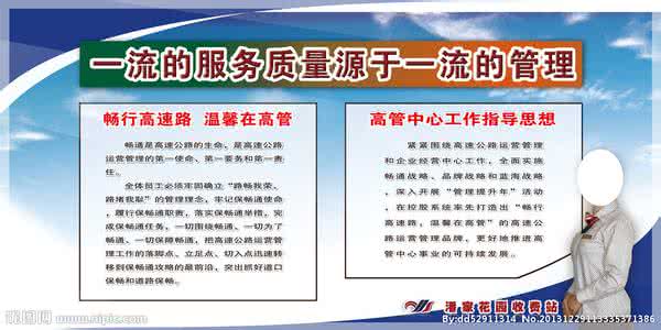 潜在廉洁风险情况分析 收费站的潜在险情在哪里？这7条准则帮你一一化解？