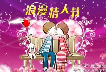 祝天下有情人终成眷属 1月14日 日记情人节，祝有情人终成眷属！