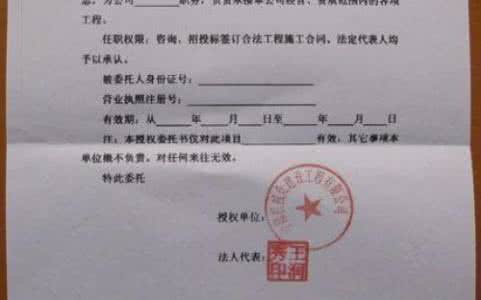 公司授权委托书 委托书 委托书-公司