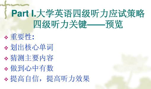 英语四级新闻听力 英语四级听力：新闻听力关键信息你把握了嘛？