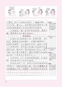中考满分作文600字 中考满分作文：和你在一起作文1000字