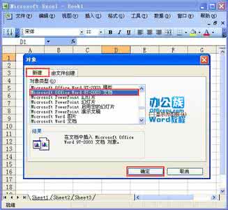 word2003新建文档 新建 Microsoft Office Word 97-2003 文档 (3)