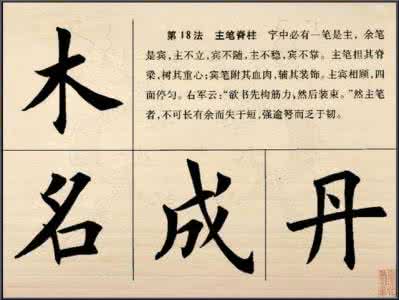 楷书结构30法，没半句废话！（家长们学会了教给孩子）