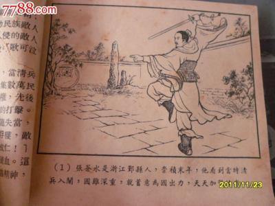 抗清英雄 如何客观评价抗清英雄张同敞