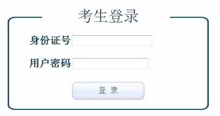 东北大学考研成绩查询 东北大学英语四六级成绩查询入口