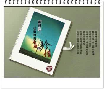 遇到对的人珍惜的句子 遇到你，已值得我永远去珍惜