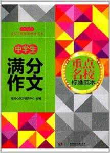 我眼中的色彩满分作文 我眼中的色彩满分作文 这色彩表达形式，我给满分