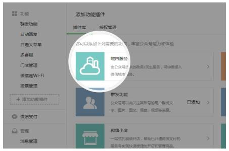 微信城市服务在哪里 微信城市服务在哪里？