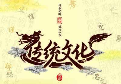 高考作文文化传承素材 高考作文文化元素素材准备