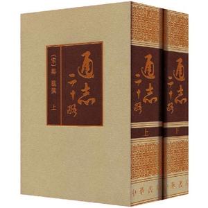 二十四史全译 二十四史全译18_旧五代史