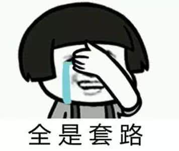 方便面火腿肠腿让一让 紧急提醒：如果有人拍你腿，请你让一让，千万要当心！