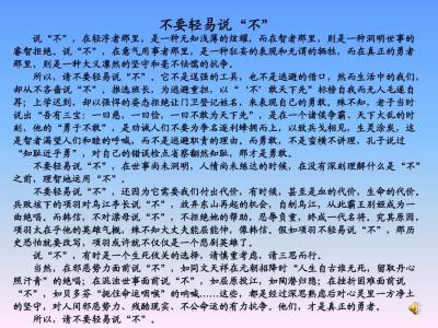 脊梁议论文 高考语文作文辅导：莫让议论文脊梁软下去(下)